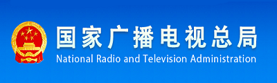 广电