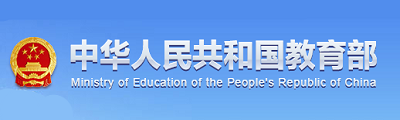 教育部