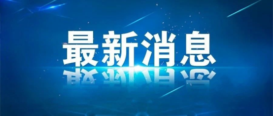 国家广播电视总局关于印发《防范和惩治广播电视 和网络视听统计造假、弄虚作假责任制规定》的通知