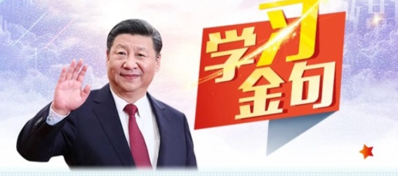 习近平论职业教育