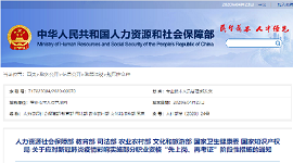 关于应对新冠肺炎疫情影响实施部分职业资格“先上岗、再考证”阶段性措施的通知