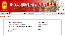 住房和城乡建设部关于推进建筑垃圾减量化的指导意见（附解读）