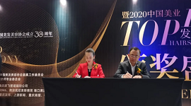 2020年度中国美业设计师峰会暨TOP100发型设计师颁奖仪式圆满落幕！