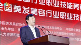 【赛事回顾】2020全国行业职业技能竞赛——第三届全国美发美容行业职业技能竞赛总决赛胜利闭幕
