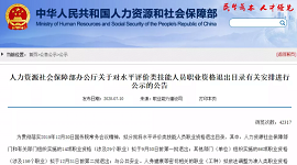 技能人才评价新方式——企业自主开展技能人才评价