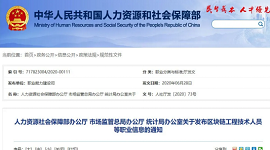 新职业发布的“背后”