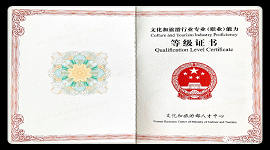 文化和旅游部人才中心关于业务名称变更的公告
