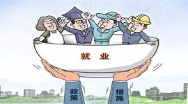 贵州：技能培训稳就业助脱贫