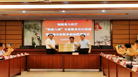福建龙岩：“智惠八闽”专家精准帮扶原中央苏区县长汀活动顺利举办