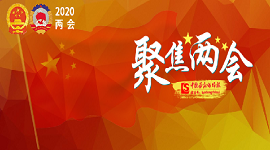 关于就业，习近平在两会上强调了这些！