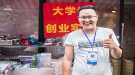最新创业政策集锦（2020年版）