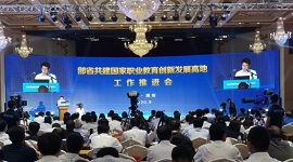 山东：部省共建国家职业教育创新发展高地工作推进会召开！