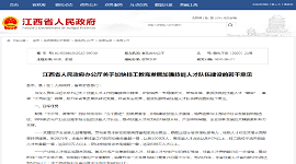 江西：培养技能人才“赣军”！江西出台19条举措让“蓝领”人才更吃香