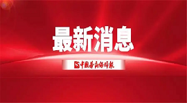 内蒙古：养老服务业为建设幸福包头添动能