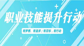 广西：技师（高级技师）鉴定、职业资格（专项职业能力）统一鉴定考试恢复