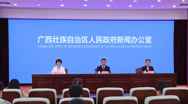 最新！广西举行稳定和扩大就业工作新闻发布会