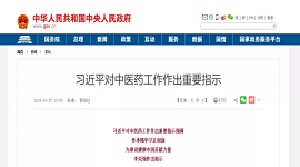 中医药人才培养新路径——中医（专长）医师资格考核