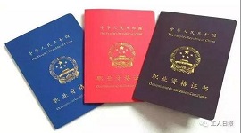 山西万荣:技能培训推进“人人持证”