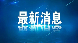 吉林：关于开展民办职业培训学校检查评估工作的通知