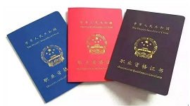 河北：重磅！今年我省职业资格证书有大变化，除不再发“纸证”，还有……
