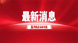 “六稳”“六保”权威访谈丨多措并举保持就业局势总体稳定——访人力资源社会保障部部长张纪南