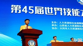 技能成才 技能脱贫 | 第45届世界技能大赛先进事迹报告会在山西大同举行