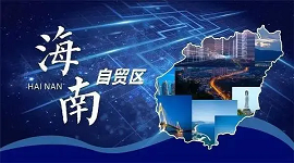 海南：学技能 好就业 奔小康 | 海南省技能人才为自贸港建设添砖加瓦