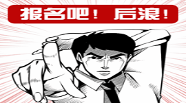 开始报名！2020年度初级、中级经济专业技术资格考试别错过！