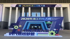 浙江宁波：枕戈待旦 | 2020年浙江技能大赛8月16日在宁波开赛