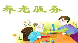 积极应对老龄化要融入所有政策