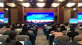 全国技工院校健康与社会照护专业建设研讨会在海口市召开