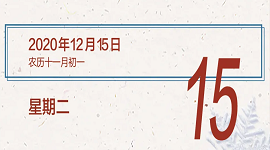 【人社日课·12月15日】谁可以参加企业新型学徒制培训？