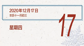 【人社日课·12月17日】丢失的社会保障卡找到后如何处理？