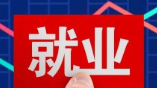 福建：省人社厅 省发改委员会 省教育厅 省财政厅 省军区动员局关于延续实施部分减负稳岗扩就业政策措施的通知