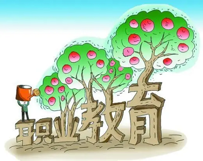 重磅|《中华人民共和国职业教育法》全文发布