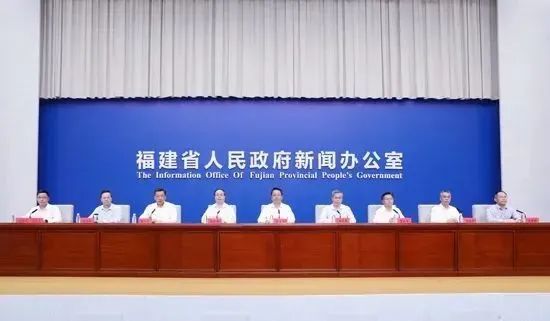 “福建省贯彻落实扎实稳住经济一揽子政策措施实施方案”新闻发布会召开