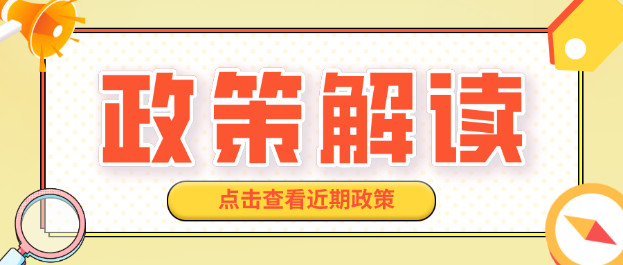 关于健全完善新时代技能人才职业技能等级制度的意见（试行）》