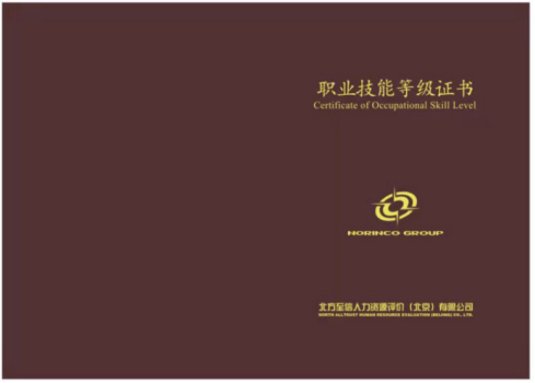 我单位关于关于2022年开展化学检验员职业技能等级认定工作的通知