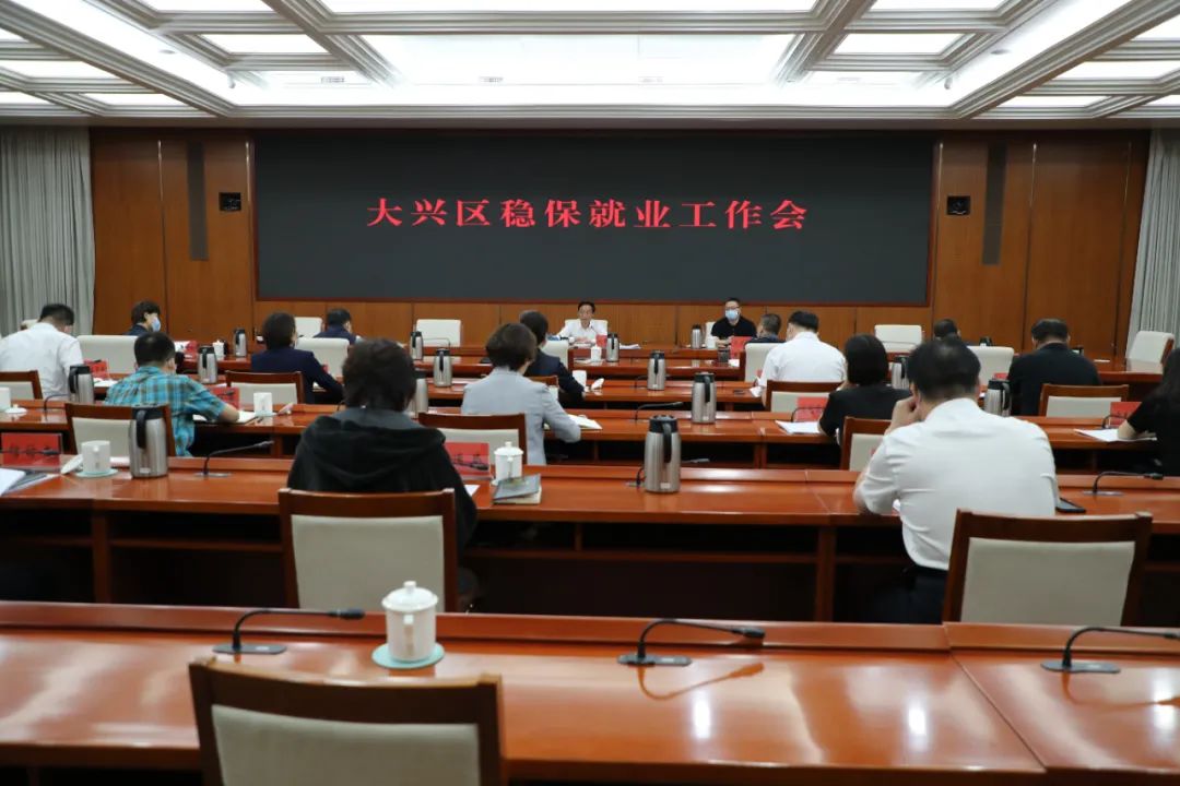 聚焦稳定、扩大就业，再部署、再强调！