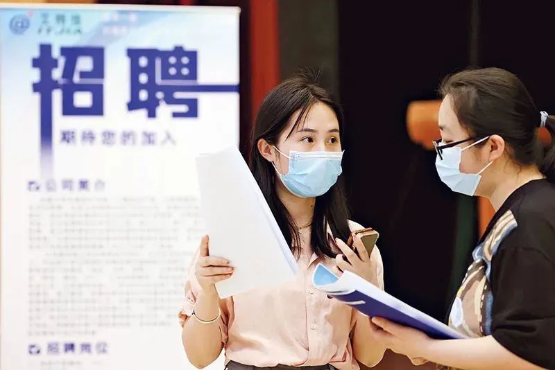 坚持就业优先 推动实现更加充分更高质量就业