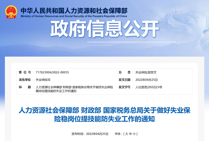 人社部：这几类人可申领补贴！每人每年最多3次！
