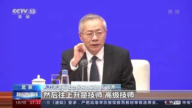 技能鉴定|我国探索建立“新八级工”制度,增设首席技师