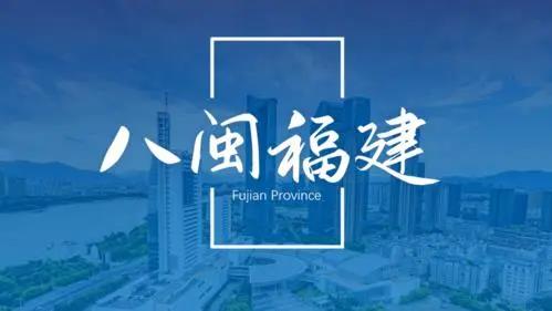 福建：开展托育人才培训培养，提高人才要素供给能力