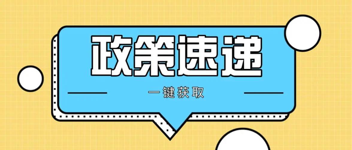 推进职业技能培训有哪些政策？