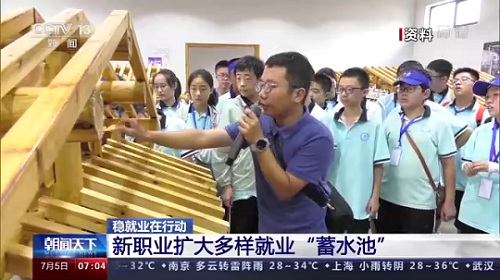 新职业的发布扩大了就业池，社会人才资源库加快建立