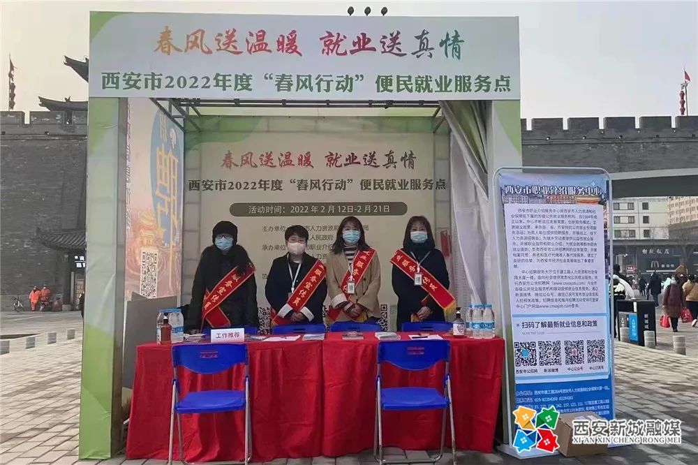 稳就业保民生 新城区多措并举确保就业形势稳中向好