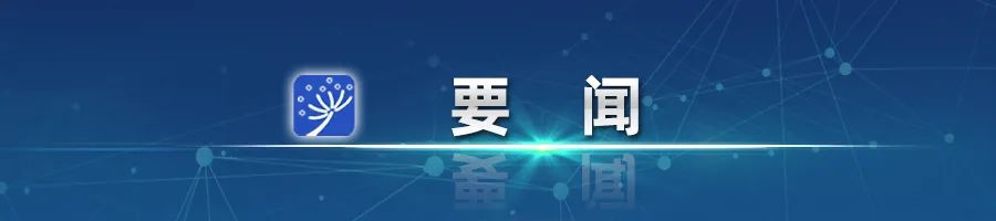 聚焦就业|李克强主持召开国务院常务会议 部署加力稳岗拓岗的政策举措等