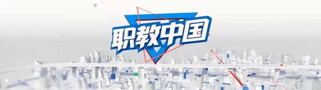 职业教育如何走出国门，为国际职教发展贡献“中国方案”？