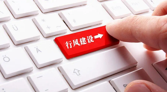 坚持以人民为中心，人社系统不断加强行风建设