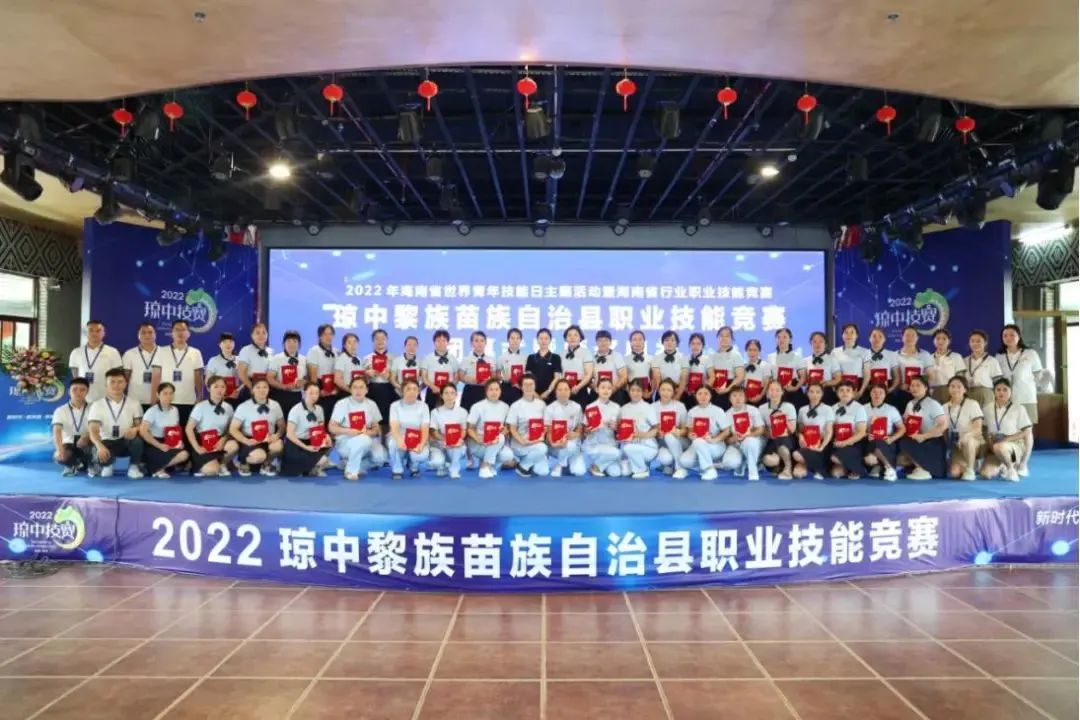 2022年琼中职业技能竞赛落下帷幕